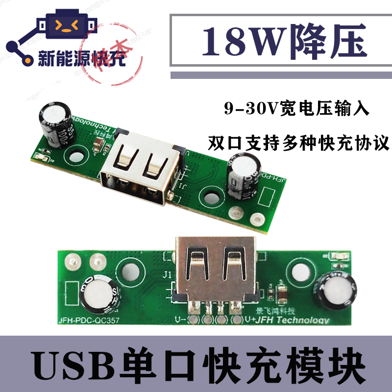Wired charger, 18W single-port USB horizontal fast wired charging.