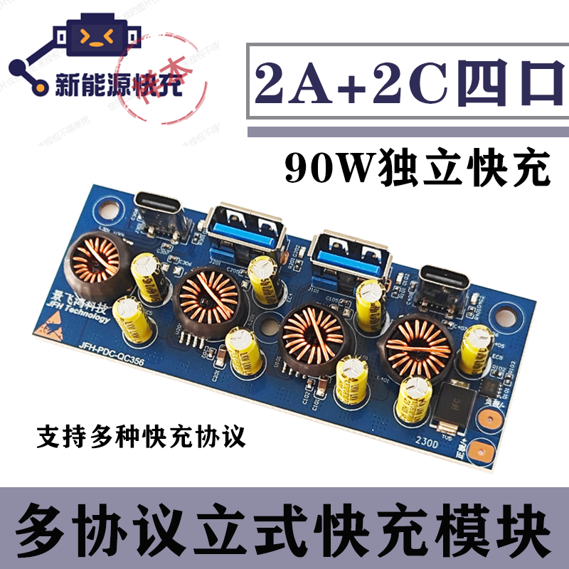 Wired charger, 90W 2A+2C quad-port multi-protocol wired charger.
