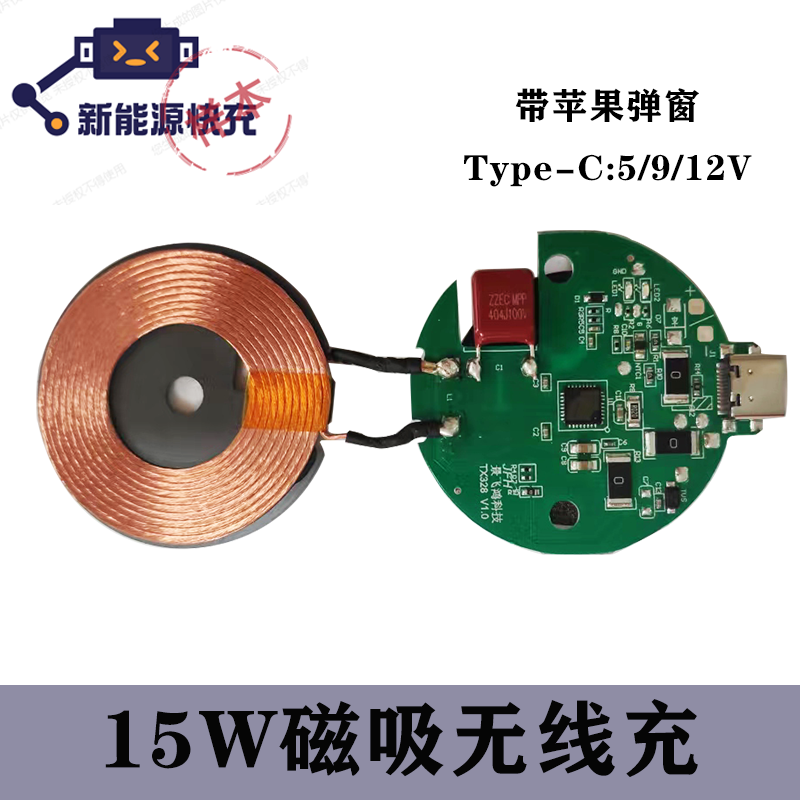 Wireless charger, 15W air wireless charger, 12mm long-distance wireless charging.